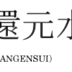 the Kangen Symbol